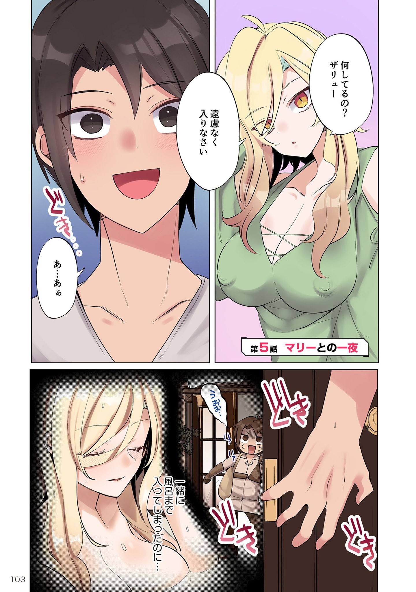 ORE NO LEVEL UP GA OKASHII! - DEKIRU OTOKO NO ISEKAI TENSE Chapter 5 page 1 - nihonkuni.com