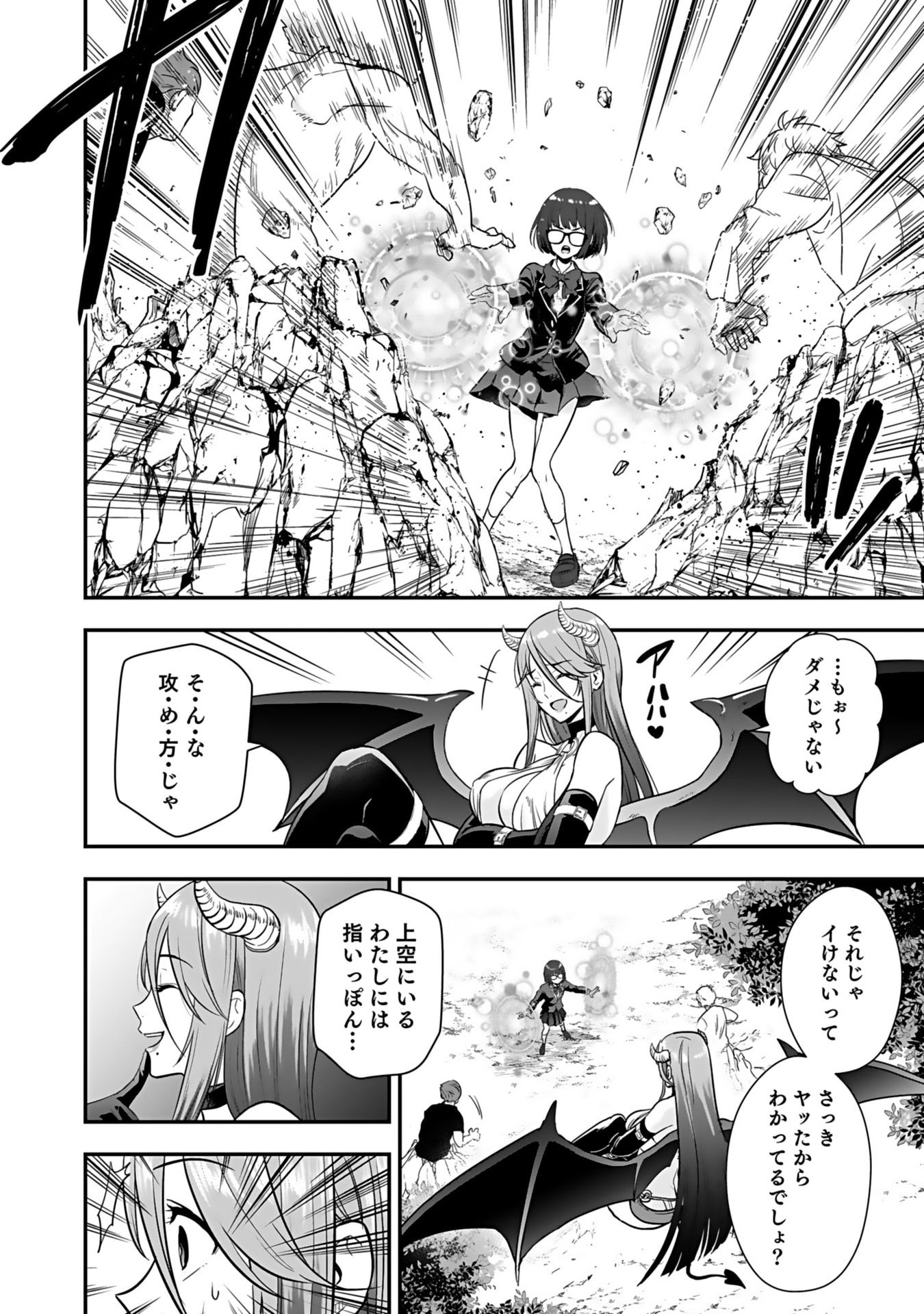 ISEKAI CLASS SHOUKAN SARETARA R1○ NO SKILL WO KAKUTOKU SHITA NO DE,○RITAI HOUDAI SASETEMORAIMASU! Chap 11 - Pic 19