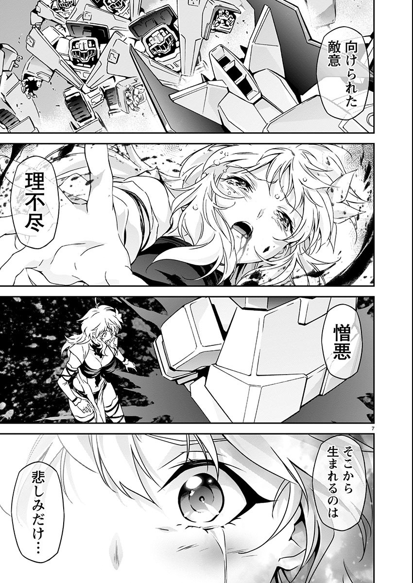 JINROUKI WINVURGA HANGYAKU-HEN Chapter 20 page 7 - nihonkuni.com