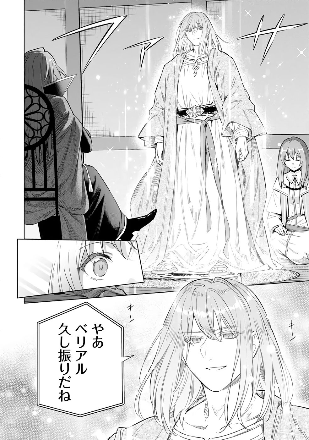 KYUUTEI MADOUSHI MINARAI WO YAMETE, MAHOU ITEM SHOKUNIN NI NARIMASU Chap 27 - Pic 4