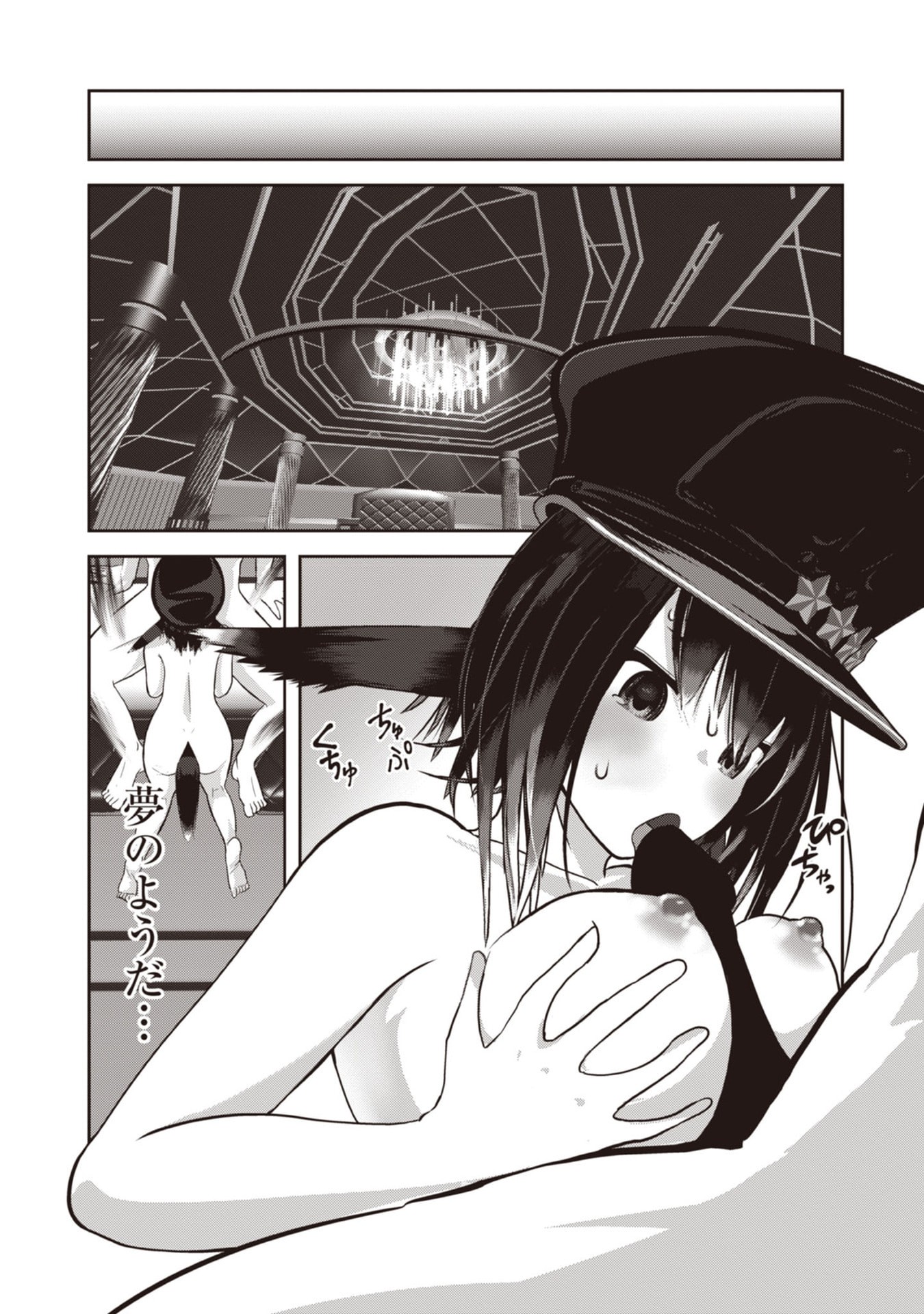 IMPERIAL MACHINE GOD VOLCAMION - RAW Chapter 6 page 23 - nihonkuni.com