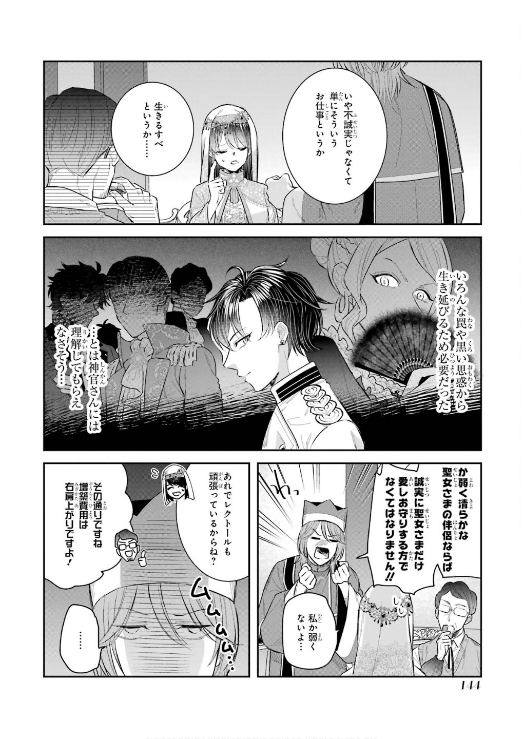 SEIJO NO HAZU GA, DOUYARA NOTTORAREMASHITA Chapter 45 page 22 - nihonkuni.com