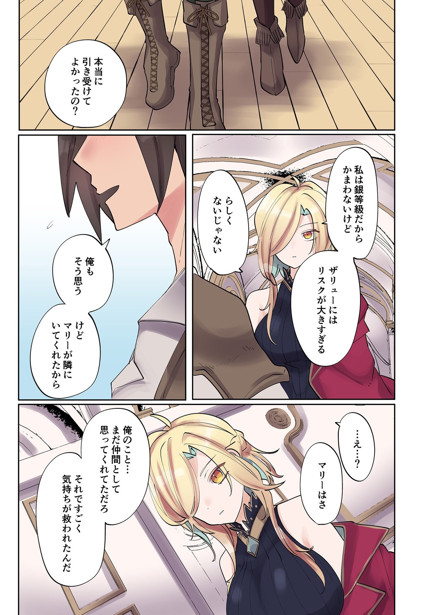 ORE NO LEVEL UP GA OKASHII! - DEKIRU OTOKO NO ISEKAI TENSE Chapter 7 page 13 - nihonkuni.com