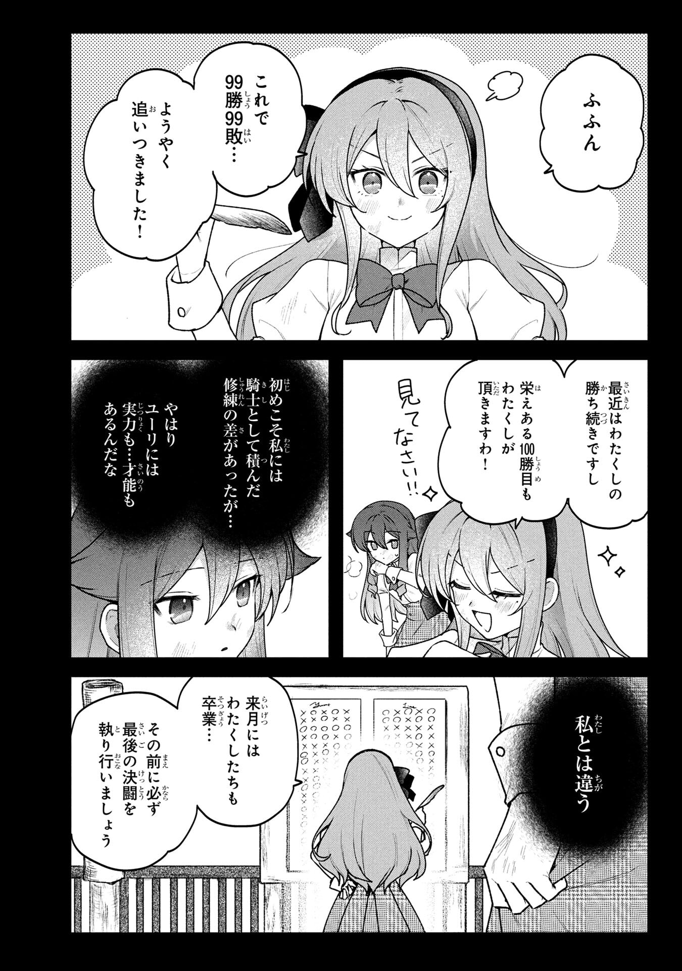 STATUS ALL INFINITY: ∞ TSUKAI NO SAIKYOU NOURYOKU-SHA, ISEKAI WO JIYUU KIMAMA NI KURASHIMASU! Chapter 77 page 16 - nihonkuni.com