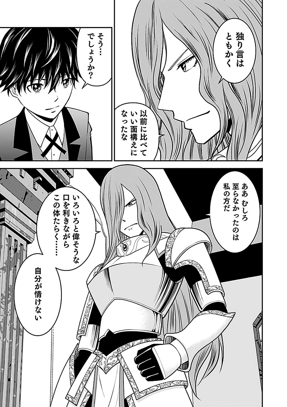 (DOKUSATSUSARETA) SEKAI MUSOU NO DOKU MAHOUTSUKAI Chapter 18 page 9 - nihonkuni.com
