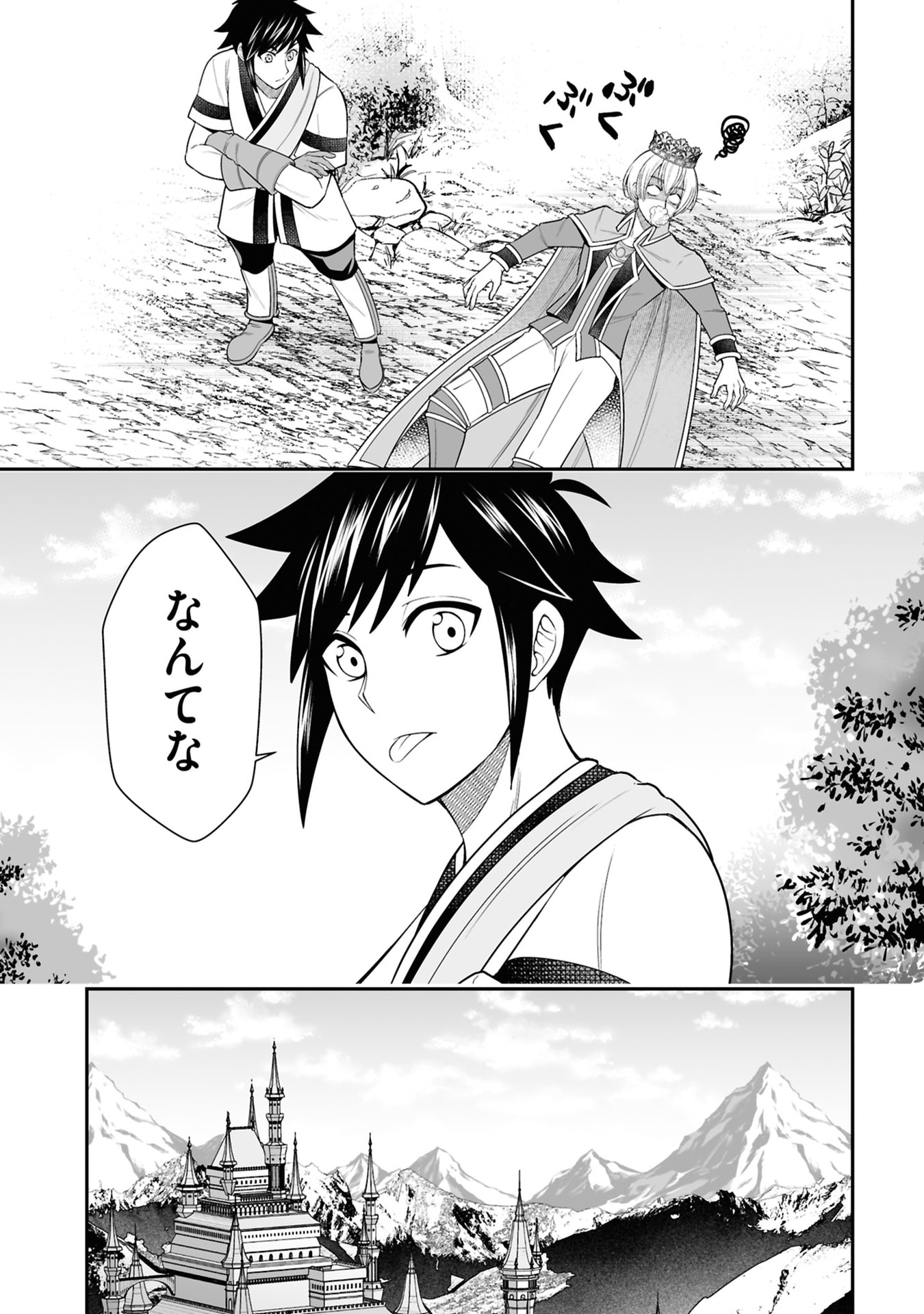 TENSEI TANTOU MEGAMI GA 100-NIN ITANODE CHEAT SKILL 100-KO MORAETA Chap 27 - Pic 15