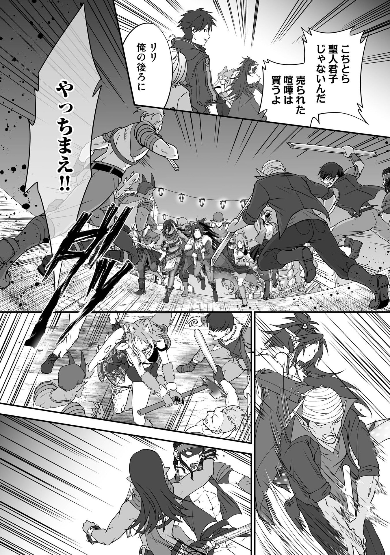 ISSHUN DE CHIRYOU SHITEITA NO NI YAKUTATAZU TO TSUIHOU SARETA TENSAI CHIYUSHI, YAMI HEALER TOSHITE TANOSHIKU IKIRU Chap 29 - Pic 5