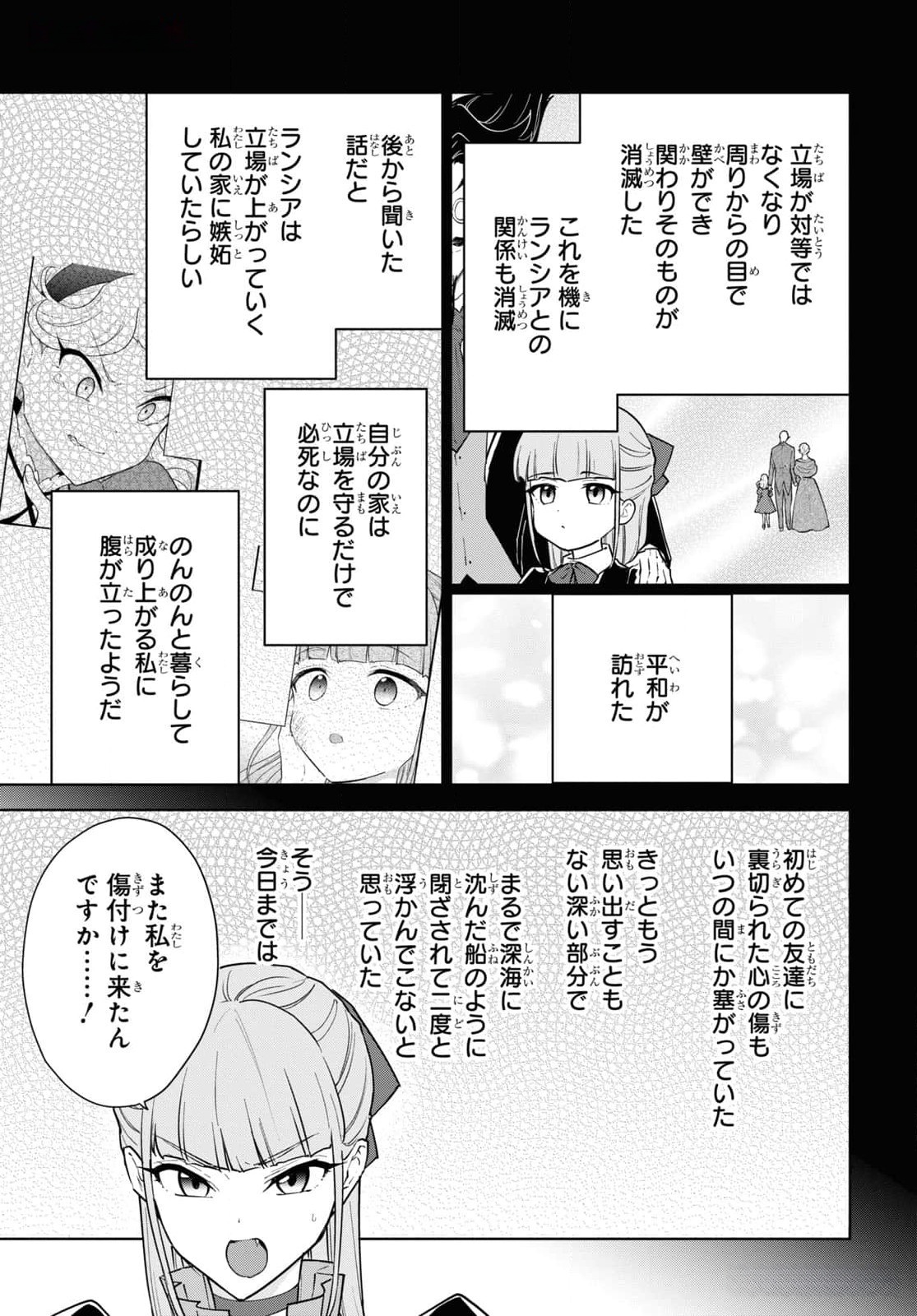 CHEAT SKILL SHISHA SOSEI GA KAKUSEI SHITE INISHIENO MAOUGUN WO FUKKATSU SASETE SHIMAIMASHITA ~DARE MO SHINASENAI SAIKYOU HIIRO~ Chap 45 - Pic 15
