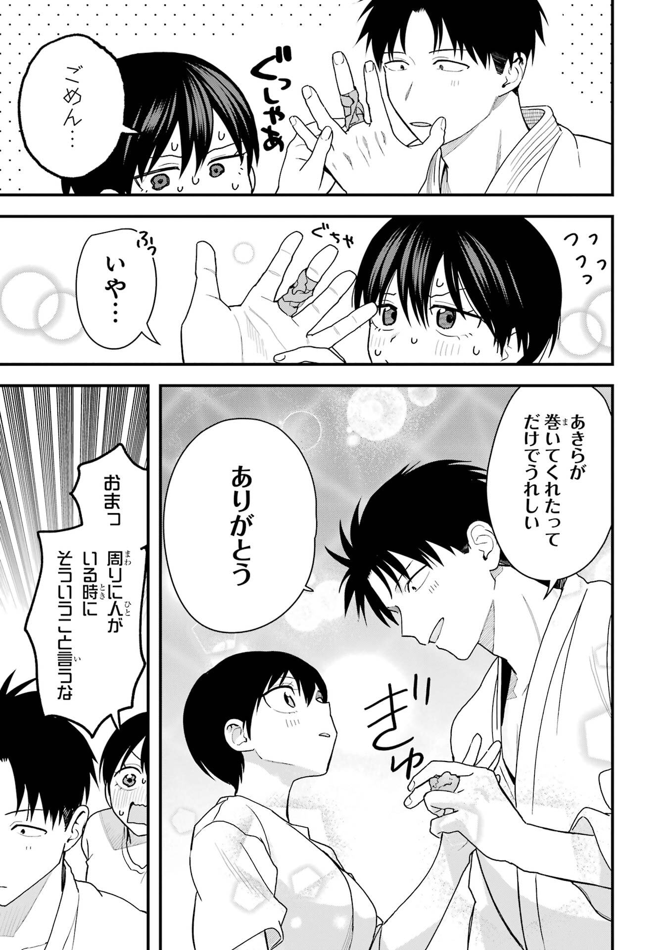 BOYISH KANOJO GA KAWAI-SUGIRU Chap 34.5 - Pic 5