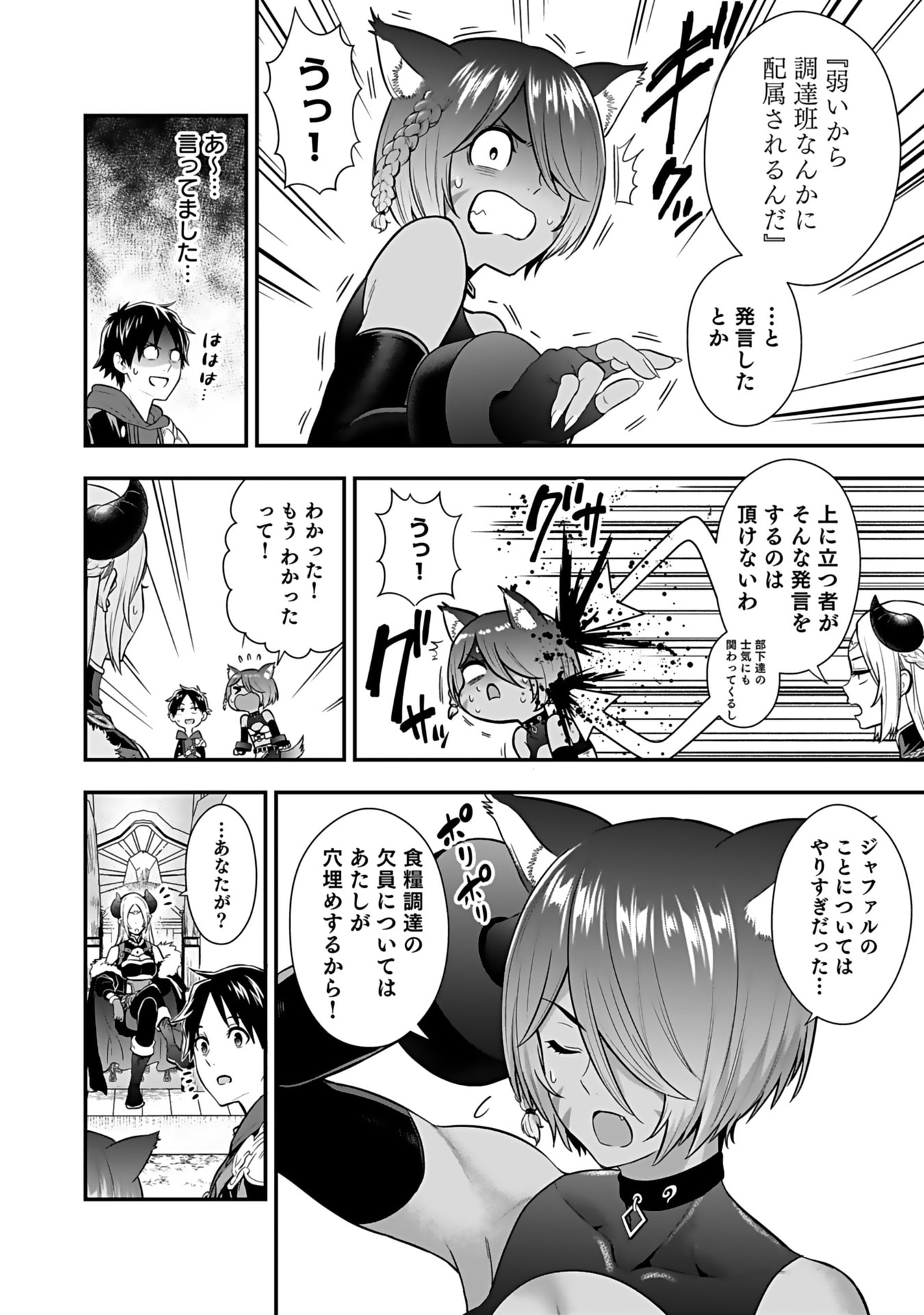 ISEKAI CLASS SHOUKAN SARETARA R1○ NO SKILL WO KAKUTOKU SHITA NO DE,○RITAI HOUDAI SASETEMORAIMASU! Chap 14 - Pic 26