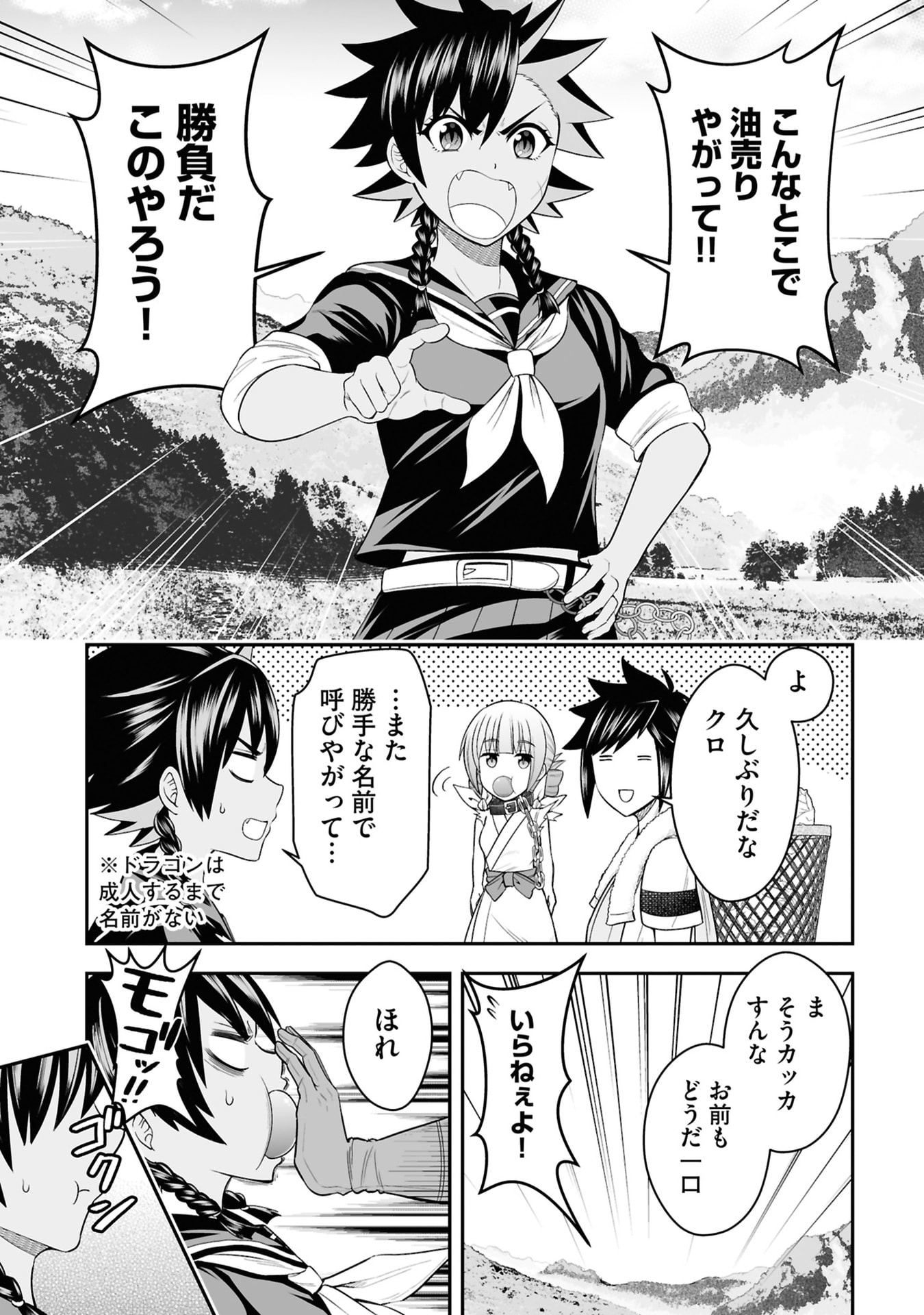 TENSEI TANTOU MEGAMI GA 100-NIN ITANODE CHEAT SKILL 100-KO MORAETA Chap 29 - Pic 5
