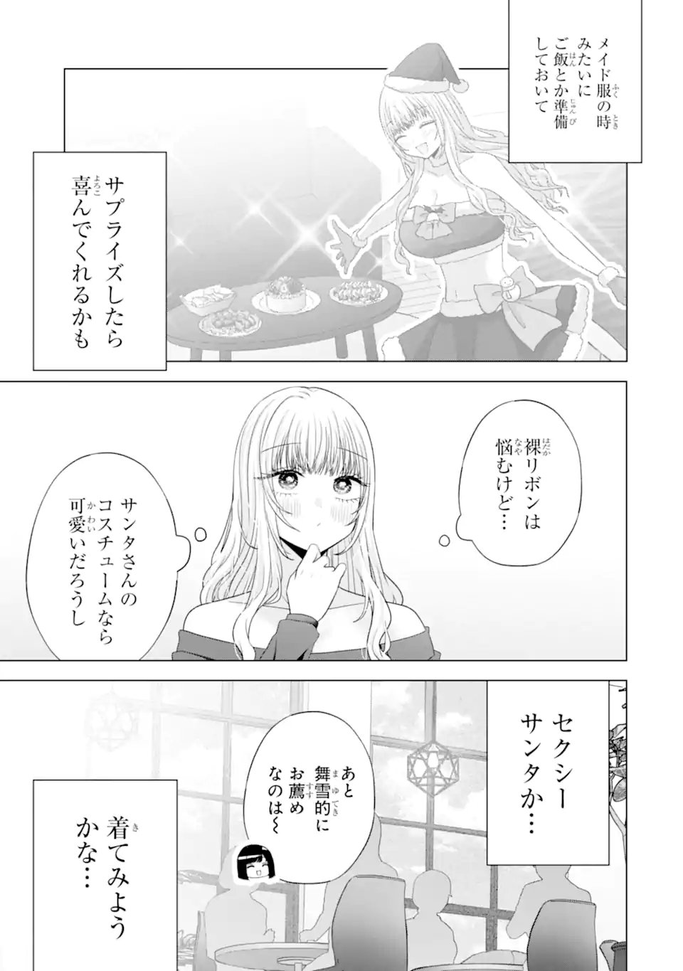 NANJOU-SAN WA BOKU NI DAKARETAI Chap 33 - Pic 11
