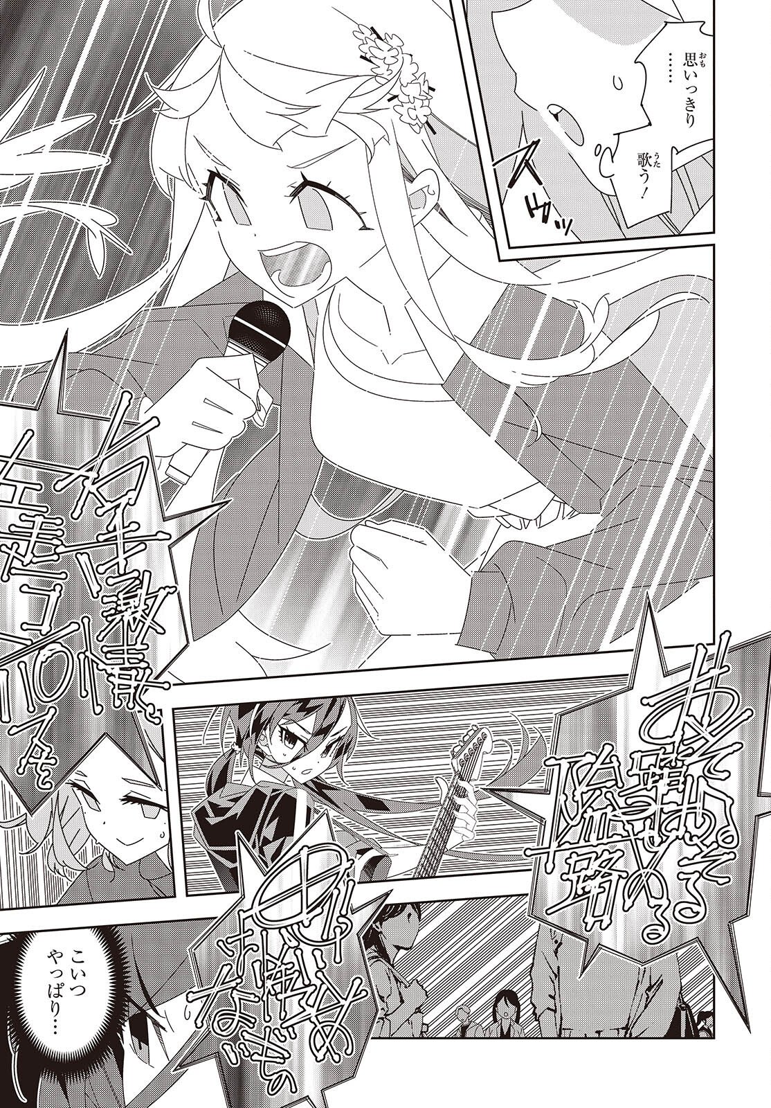 Read SUISEI, ROCK YOU Chapter 2 [High Quality / Full] - Page 35 - nicomanga.com