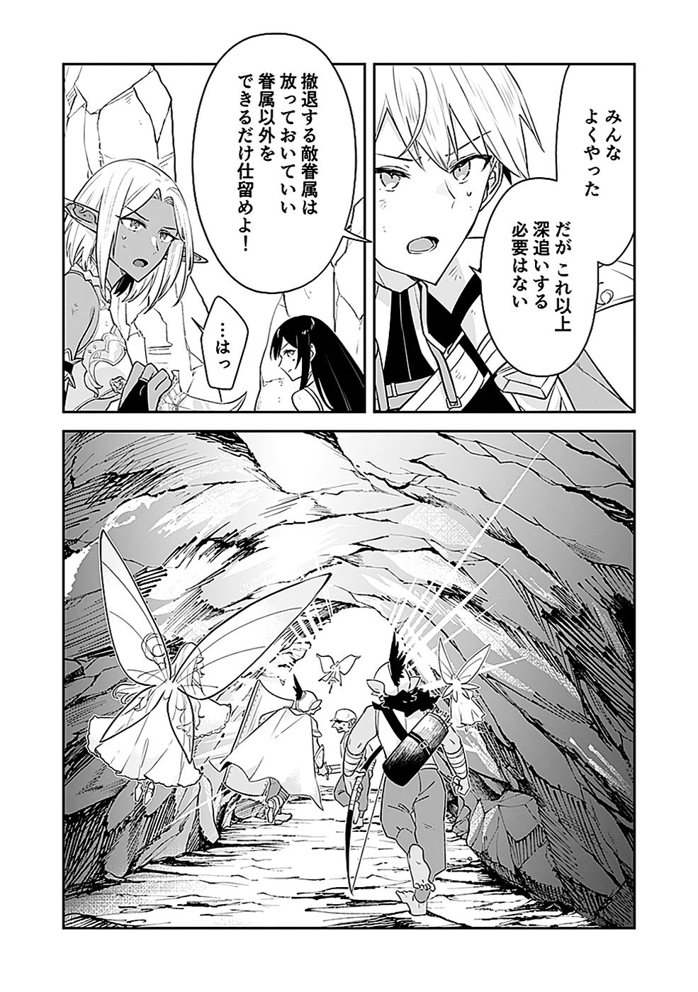 DUNGEON BATTLE ROYAL (MANGA) - RAW Chapter 43 - Page 3