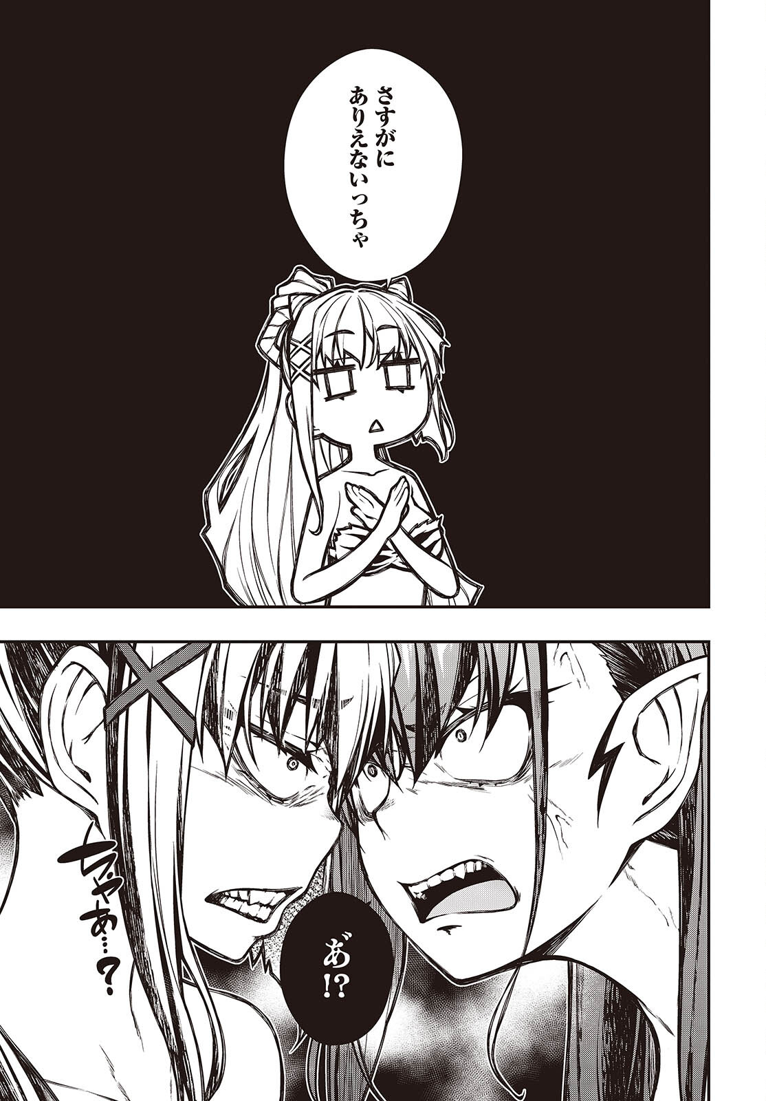 ORITSU MAJUTSU GAKUIN NO KICHIKU KOSHI (MANGA) Chapter 28 page 21 - nihonkuni.com