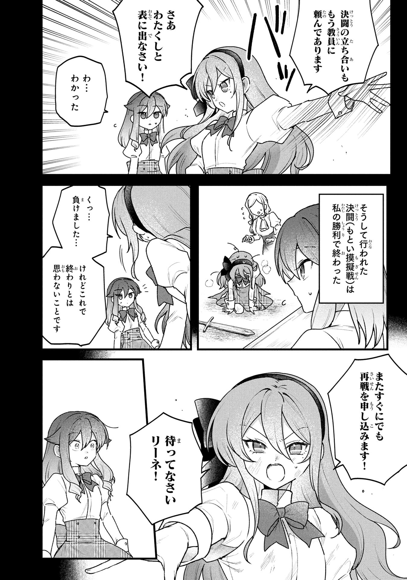 STATUS ALL INFINITY: ∞ TSUKAI NO SAIKYOU NOURYOKU-SHA, ISEKAI WO JIYUU KIMAMA NI KURASHIMASU! Chapter 77 page 14 - nihonkuni.com