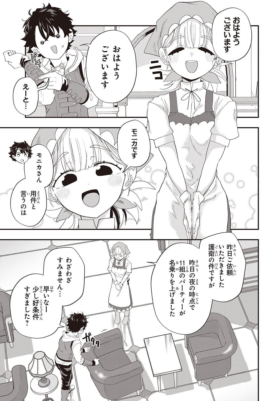 MUTEKI SHOUNIN NO ISEKAI NARIAGARI MONOGATARI Chap 44 - Pic 15