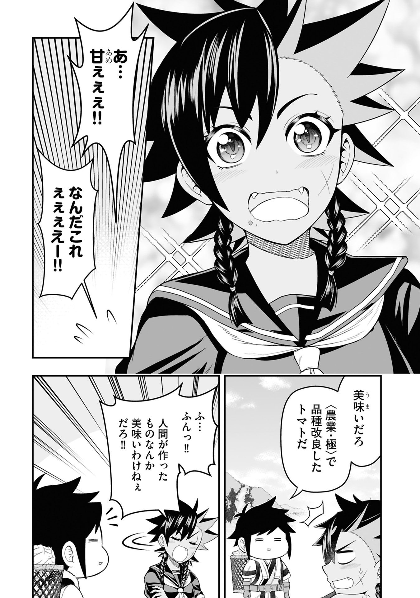 TENSEI TANTOU MEGAMI GA 100-NIN ITANODE CHEAT SKILL 100-KO MORAETA Chap 29 - Pic 6