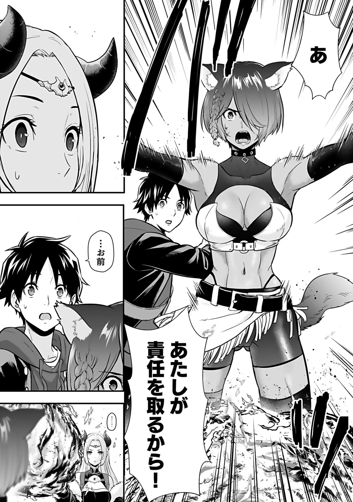 ISEKAI CLASS SHOUKAN SARETARA R1○ NO SKILL WO KAKUTOKU SHITA NO DE,○RITAI HOUDAI SASETEMORAIMASU! Chap 13 - Pic 27