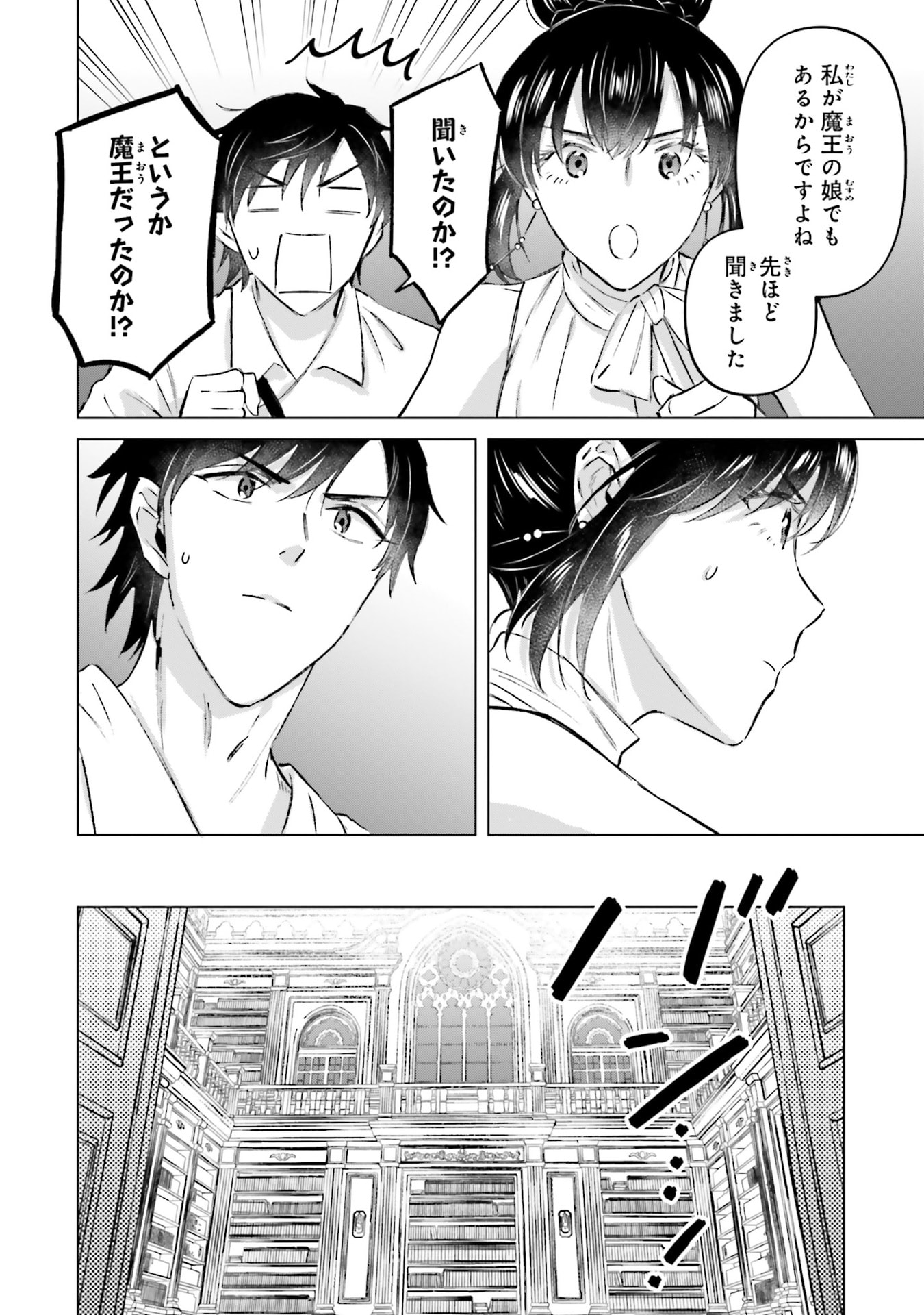 SHABA NO "FUTSUU" WA MUZUKASHII Chapter 66 page 14 - nihonkuni.com