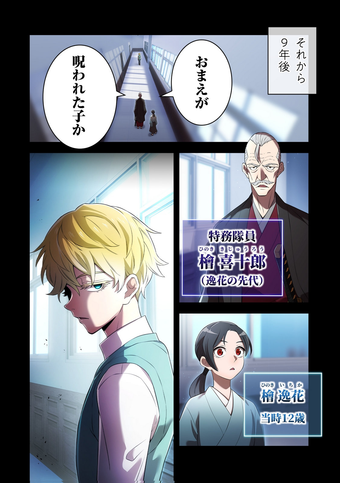 ORE DAKE SAIKYOU CHOUETSUSHA: ZEN SEKAI NO CHEAT SHISHOU NI MITOMERARETA Chapter 40 page 18 - nihonkuni.com