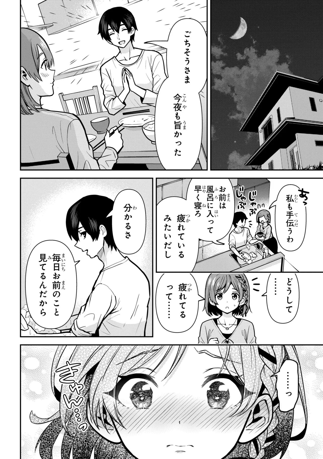 CLASS NO DAIKIRAI NA JOSHI TO KEKKON SURU KOTO NI NATTA Chap 51.2 - Pic 9