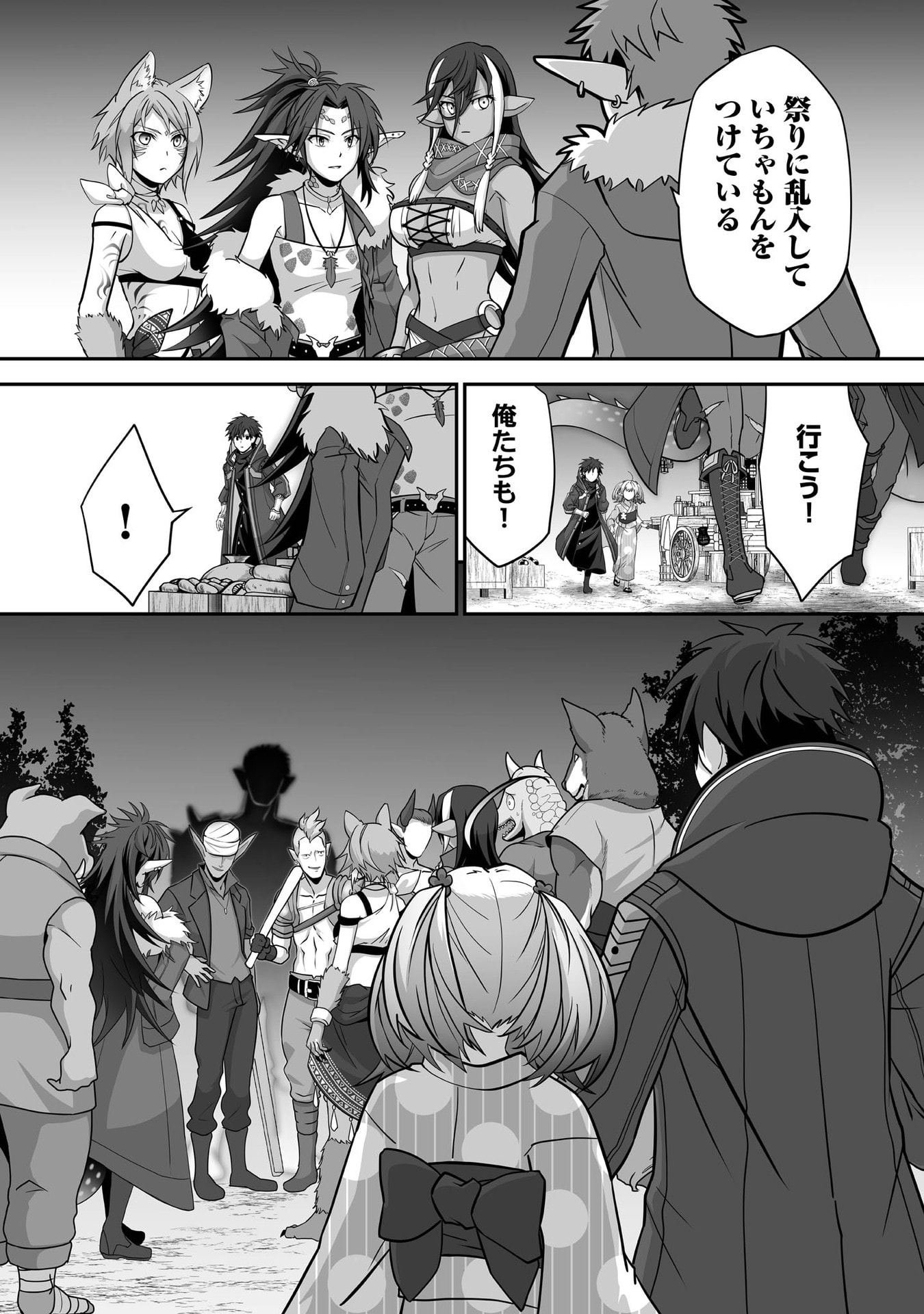ISSHUN DE CHIRYOU SHITEITA NO NI YAKUTATAZU TO TSUIHOU SARETA TENSAI CHIYUSHI, YAMI HEALER TOSHITE TANOSHIKU IKIRU Chap 28 - Pic 32