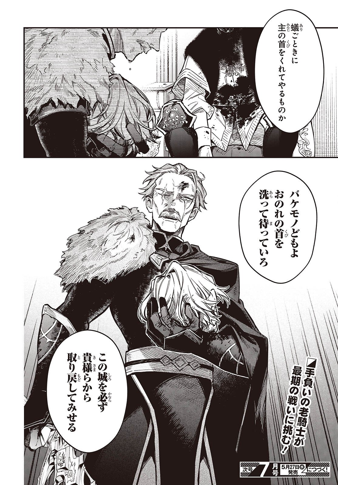 REALIST MAOU NIYORU SEIIKI NAKI ISEKAI KAIKAKU - RAW Chap 76 - Pic 30