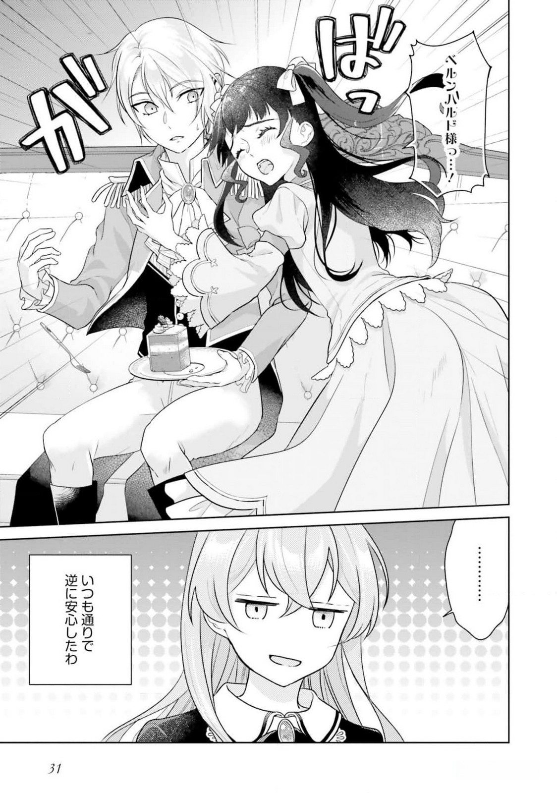 KONYAKU HAKI WO SHITA REIJOU WA GAMAN WO TOMEMASHITA Chap 15 - Pic 28