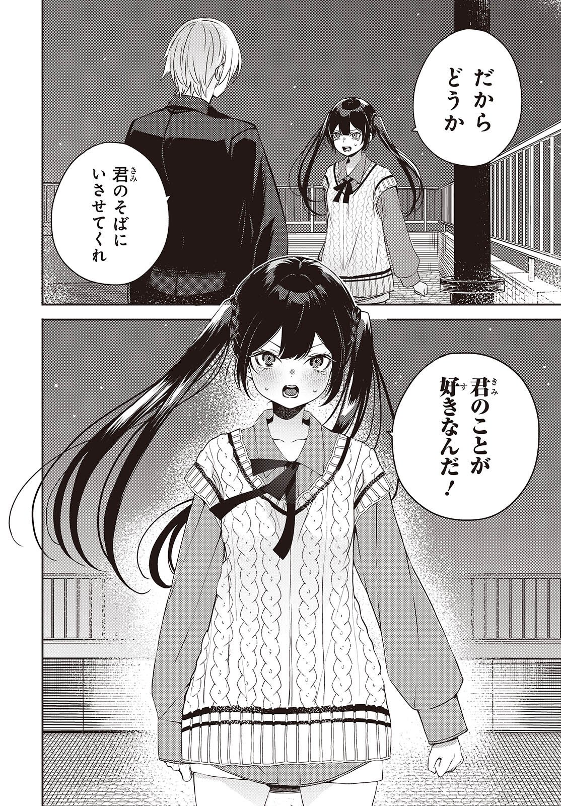 Read AND LIE WITH HEROES. Chapter 13 [High Quality / Full] - Page 20 - nicomanga.net