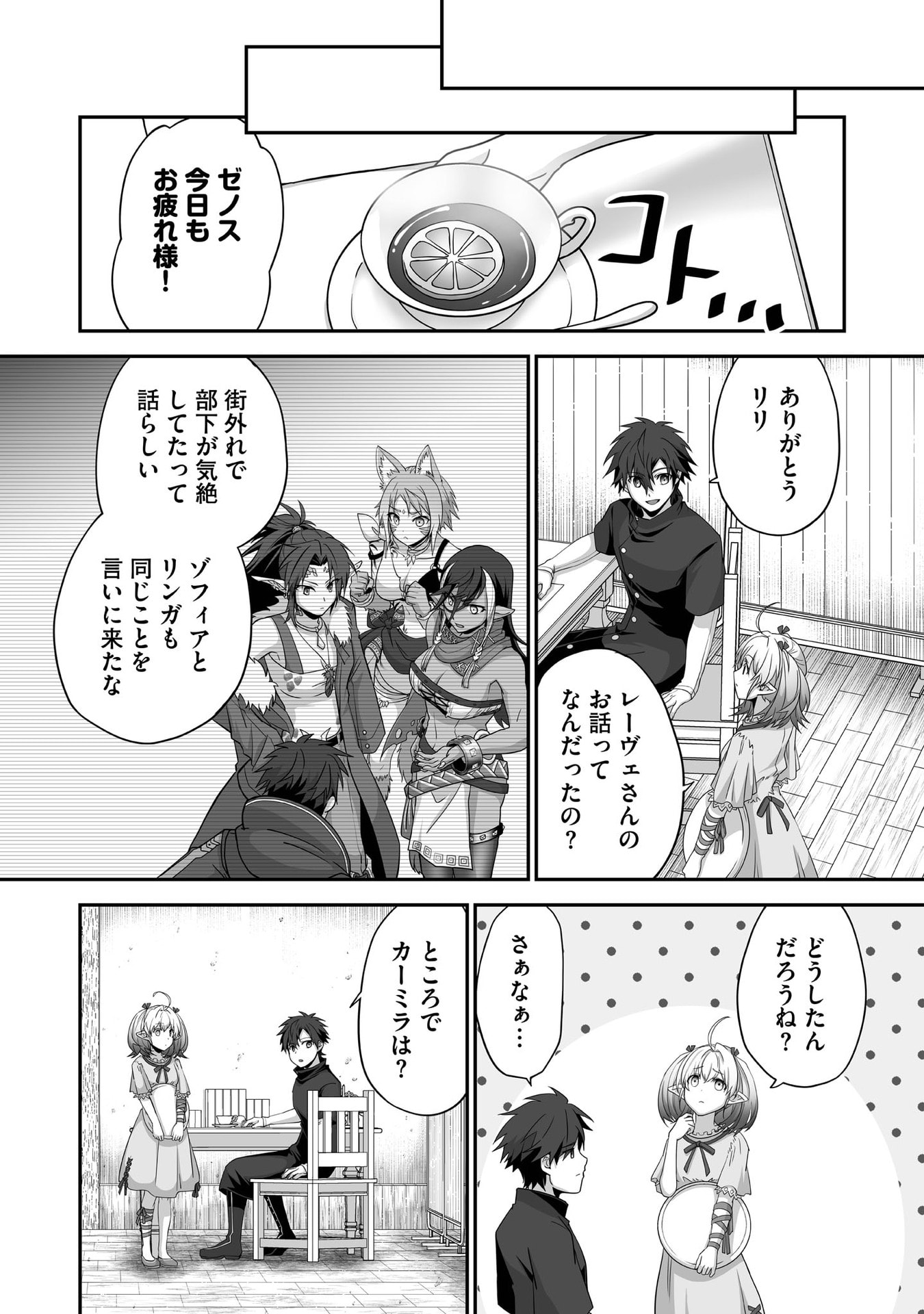 ISSHUN DE CHIRYOU SHITEITA NO NI YAKUTATAZU TO TSUIHOU SARETA TENSAI CHIYUSHI, YAMI HEALER TOSHITE TANOSHIKU IKIRU Chap 30 - Pic 8