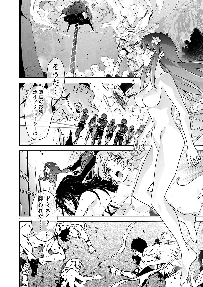 JINROUKI WINVURGA HANGYAKU-HEN Chapter 20 page 4 - nihonkuni.com