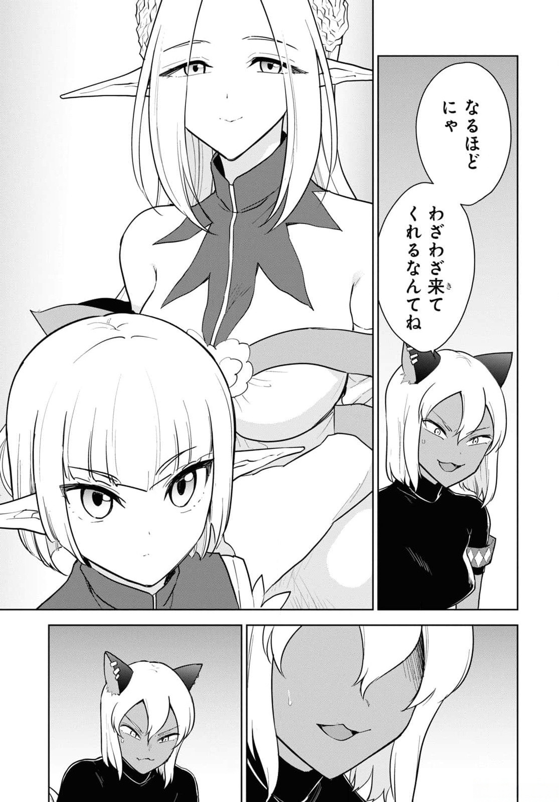 CHEAT SKILL SHISHA SOSEI GA KAKUSEI SHITE INISHIENO MAOUGUN WO FUKKATSU SASETE SHIMAIMASHITA ~DARE MO SHINASENAI SAIKYOU HIIRO~ Chap 43 - Pic 25