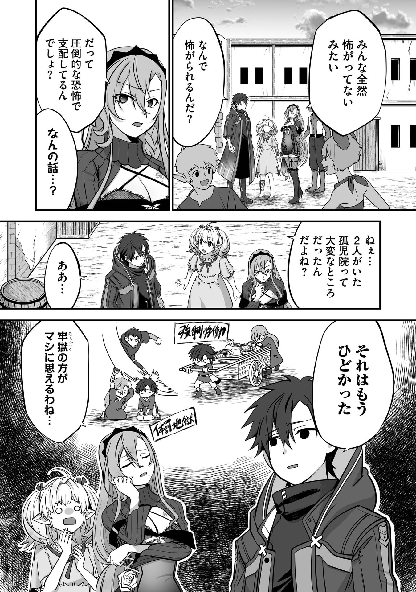 ISSHUN DE CHIRYOU SHITEITA NO NI YAKUTATAZU TO TSUIHOU SARETA TENSAI CHIYUSHI, YAMI HEALER TOSHITE TANOSHIKU IKIRU Chap 32 - Pic 11