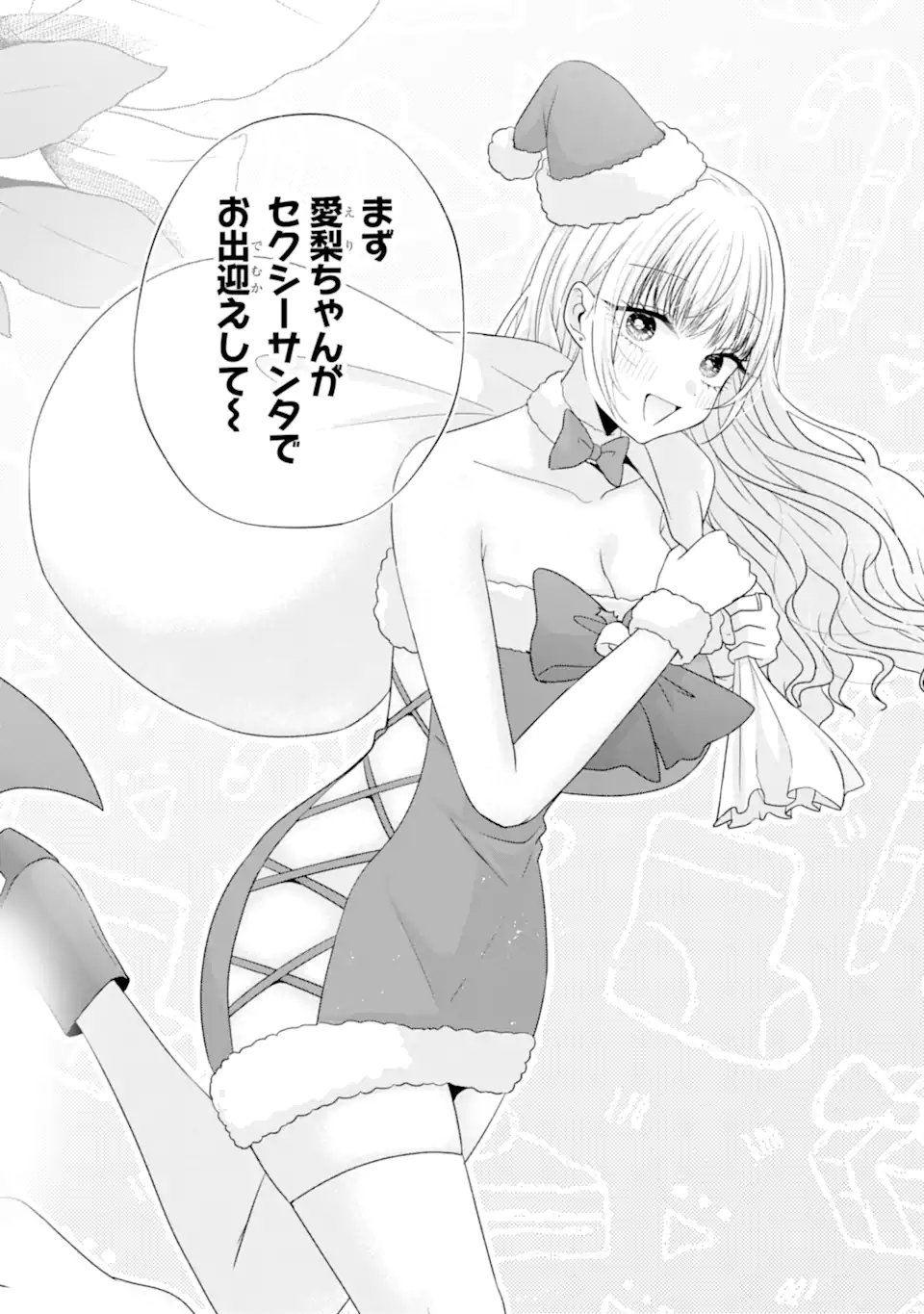 NANJOU-SAN WA BOKU NI DAKARETAI Chap 33 - Pic 8