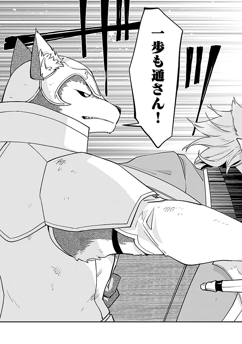 DUNGEON BATTLE ROYAL (MANGA) - RAW Chapter 45 - Page 19