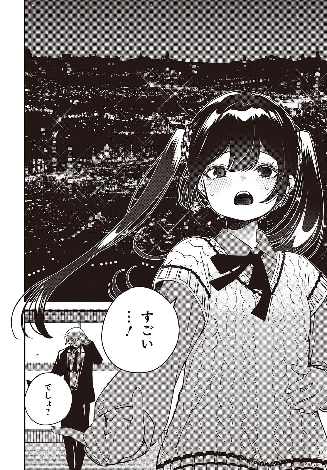 Read AND LIE WITH HEROES. Chapter 13 [High Quality / Full] - Page 12 - nicomanga.net