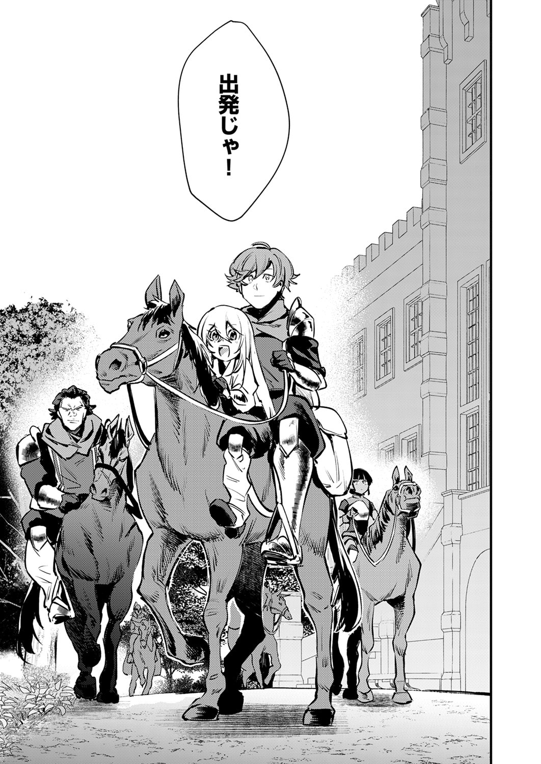SHURA YOUJO NO EIYUUTAN: HANPASHA TO IWA RETA YOUHEI, YOUJO NI TENSEI SHITE NARIAGARU Chapter 12 page 33 - nihonkuni.com