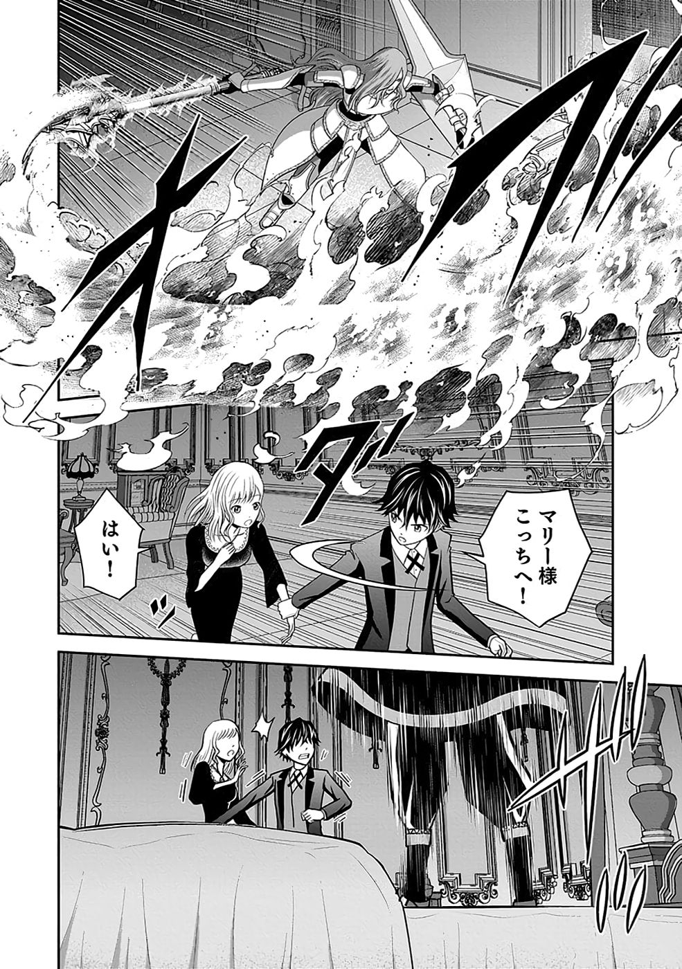(DOKUSATSUSARETA) SEKAI MUSOU NO DOKU MAHOUTSUKAI Chapter 19 page 30 - nihonkuni.com