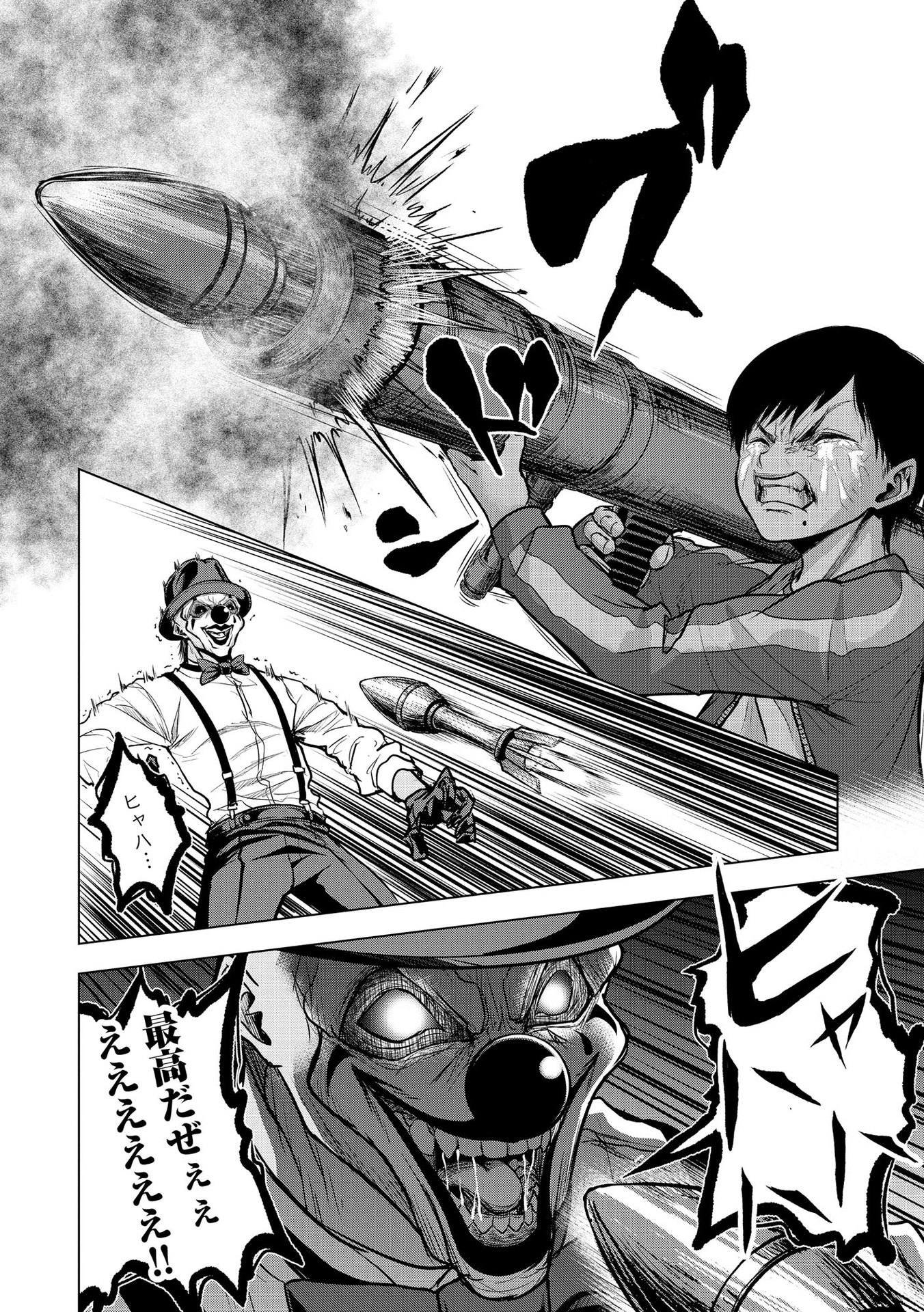 SATSUJIN PIERROT NO SHITSUMON Chapter 8 - Page 12