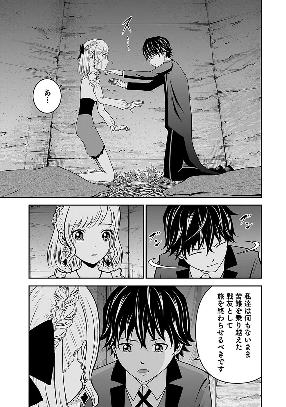 (DOKUSATSUSARETA) SEKAI MUSOU NO DOKU MAHOUTSUKAI Chapter 17 page 29 - nihonkuni.com