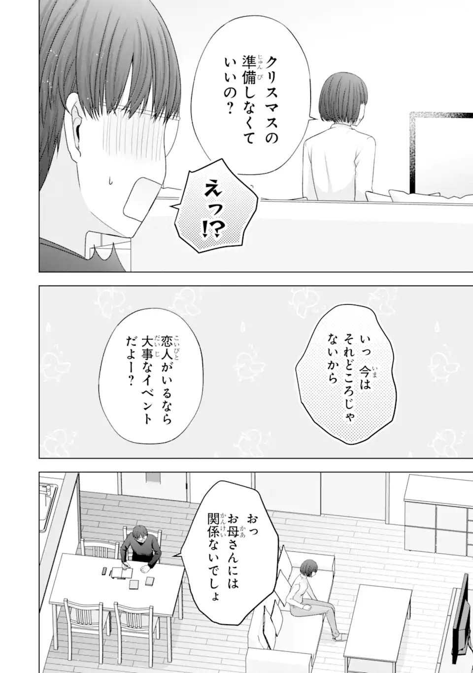 NANJOU-SAN WA BOKU NI DAKARETAI Chap 33 - Pic 16