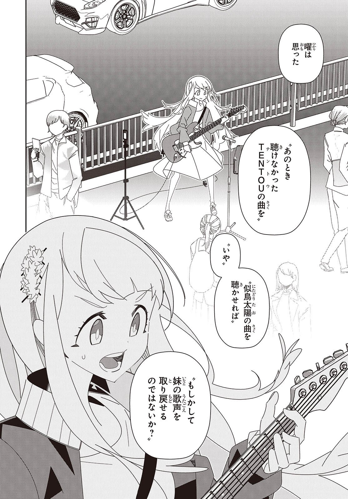 Read SUISEI, ROCK YOU Chapter 2 [High Quality / Full] - Page 20 - nicomanga.com