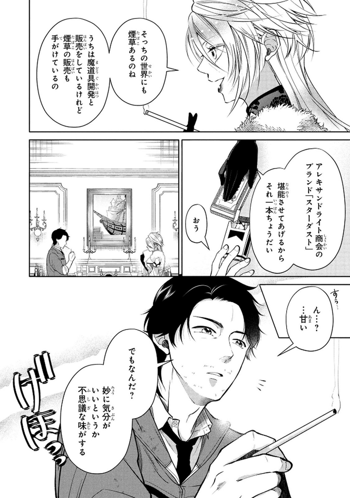 DOKUSHIN OJISAN NO ISEKAI LIFE: KEKKON SHIMASEN, FREE NA DOKUSHIN KOSO SAIKOU DESU Chap 3 - Pic 10
