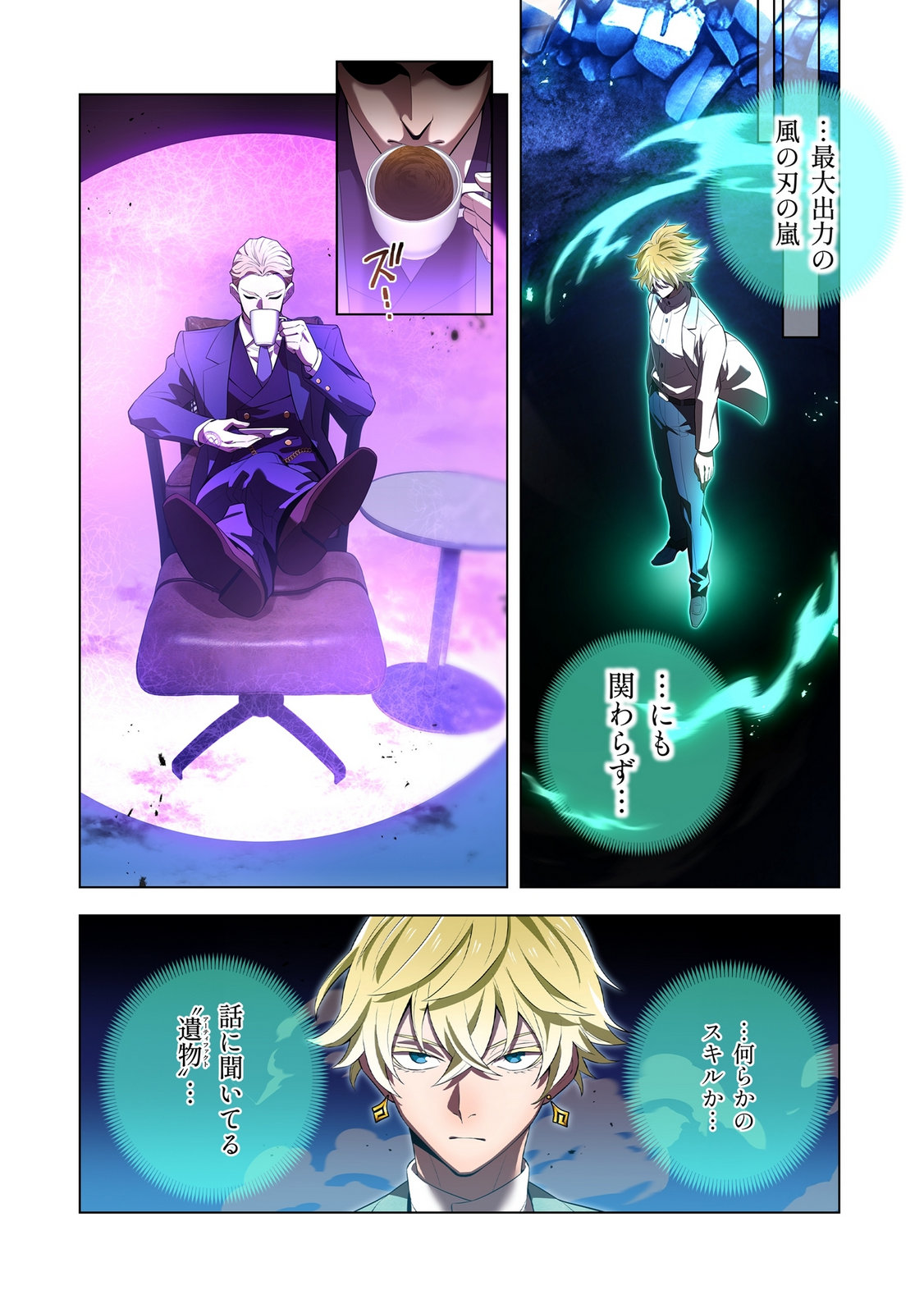 ORE DAKE SAIKYOU CHOUETSUSHA: ZEN SEKAI NO CHEAT SHISHOU NI MITOMERARETA Chapter 40 page 5 - nihonkuni.com