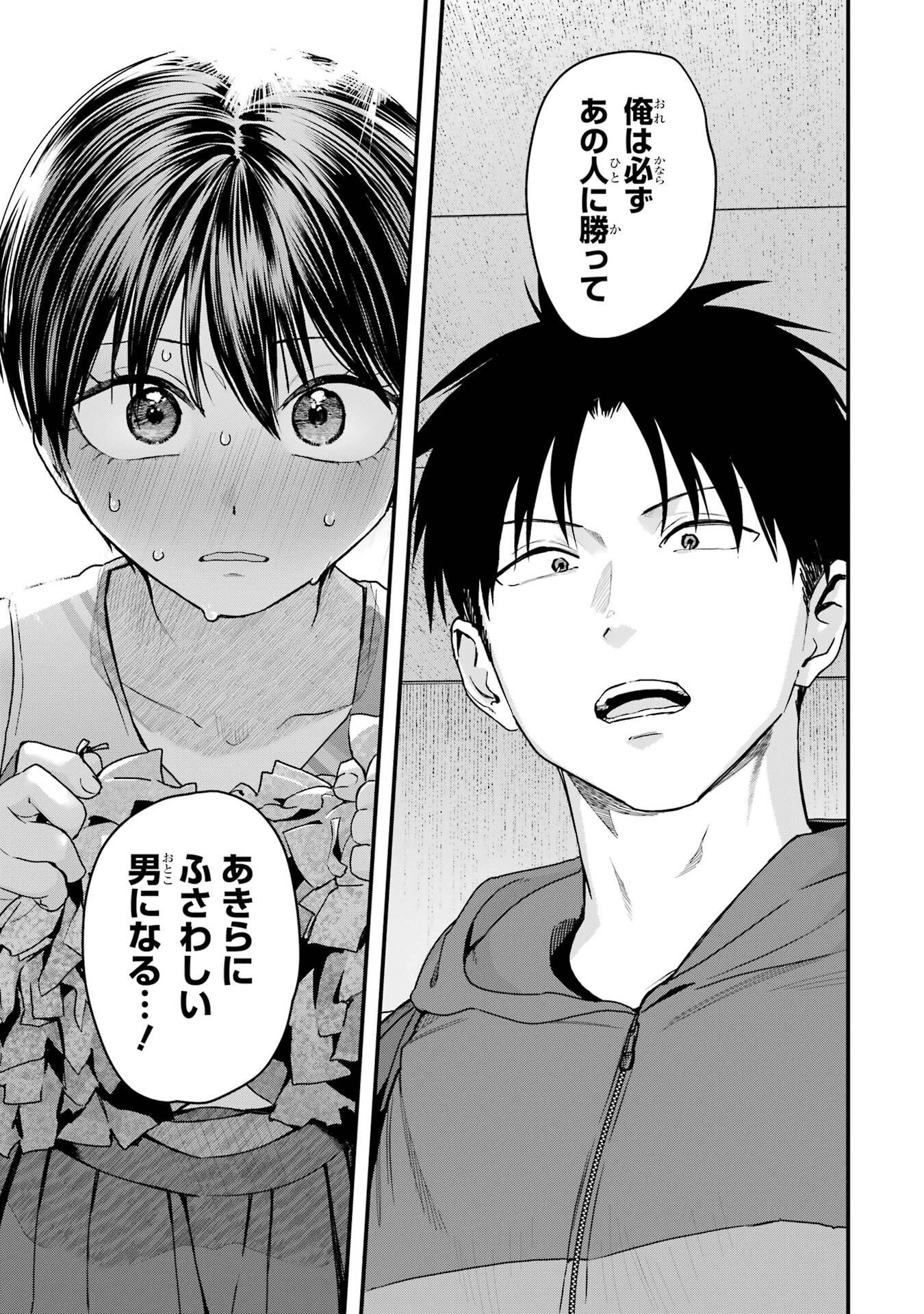 BOYISH KANOJO GA KAWAI-SUGIRU Chap 30 - Pic 11