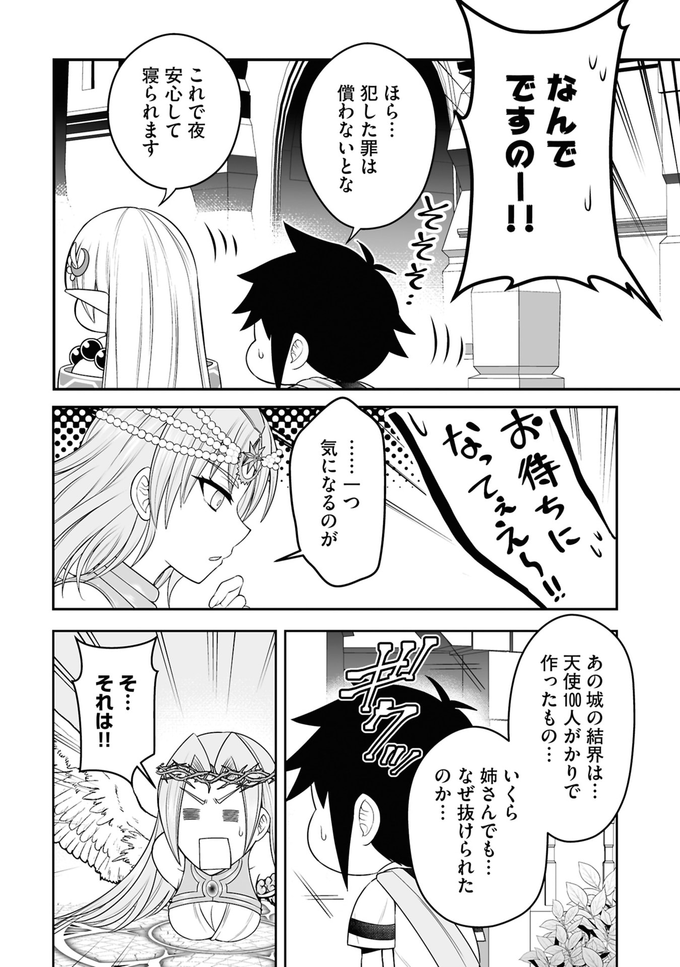 TENSEI TANTOU MEGAMI GA 100-NIN ITANODE CHEAT SKILL 100-KO MORAETA Chap 28 - Pic 14