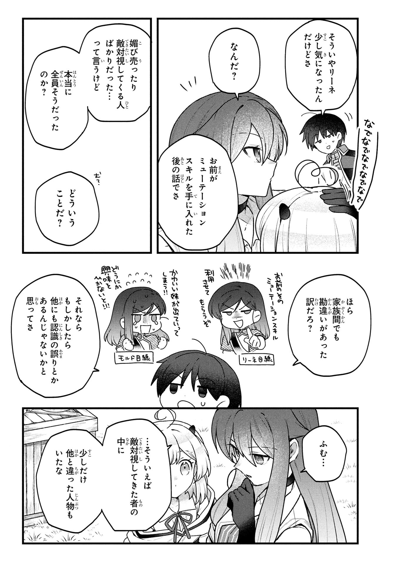 STATUS ALL INFINITY: ∞ TSUKAI NO SAIKYOU NOURYOKU-SHA, ISEKAI WO JIYUU KIMAMA NI KURASHIMASU! Chapter 77 page 7 - nihonkuni.com