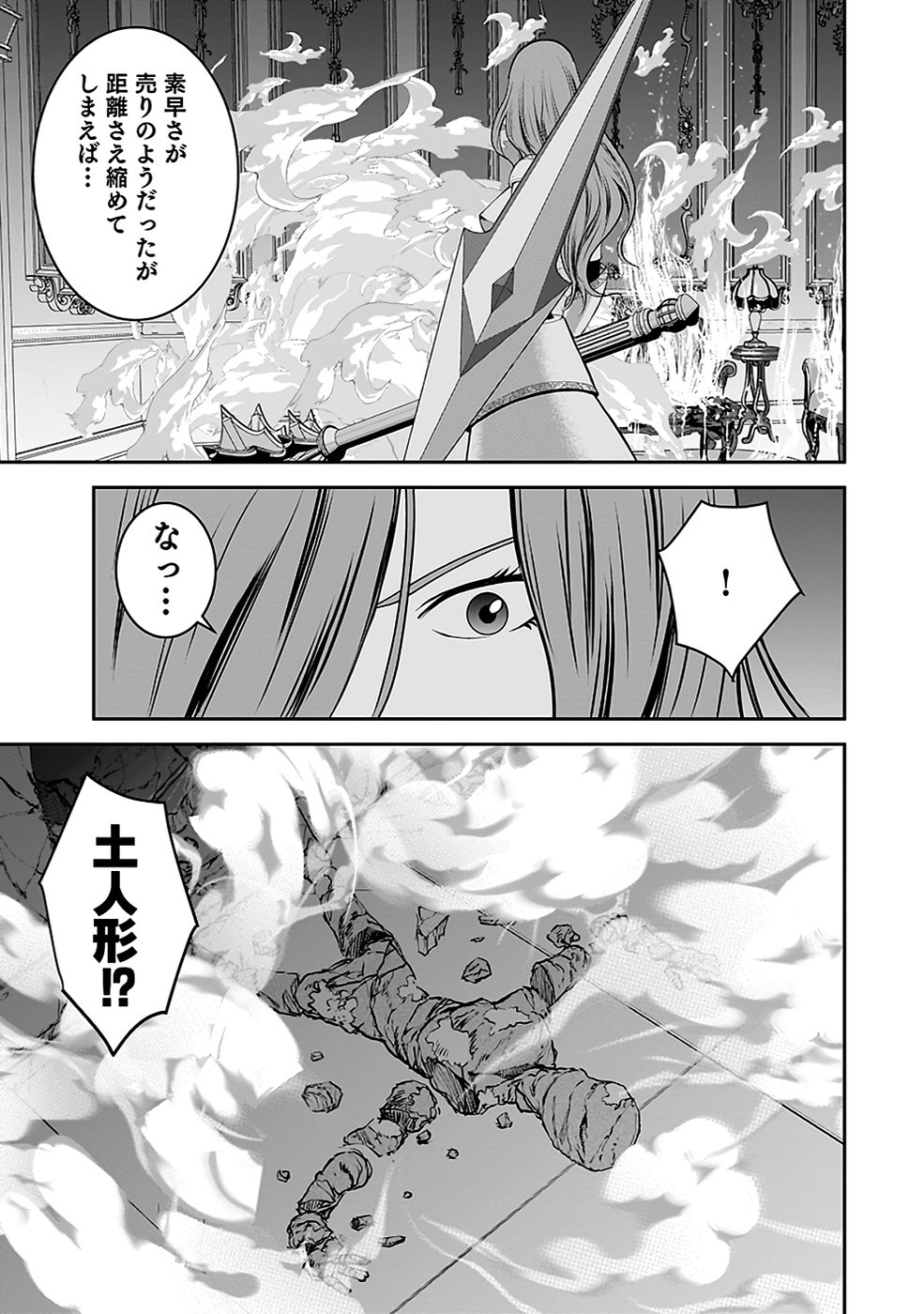 (DOKUSATSUSARETA) SEKAI MUSOU NO DOKU MAHOUTSUKAI Chapter 20 page 17 - nihonkuni.com