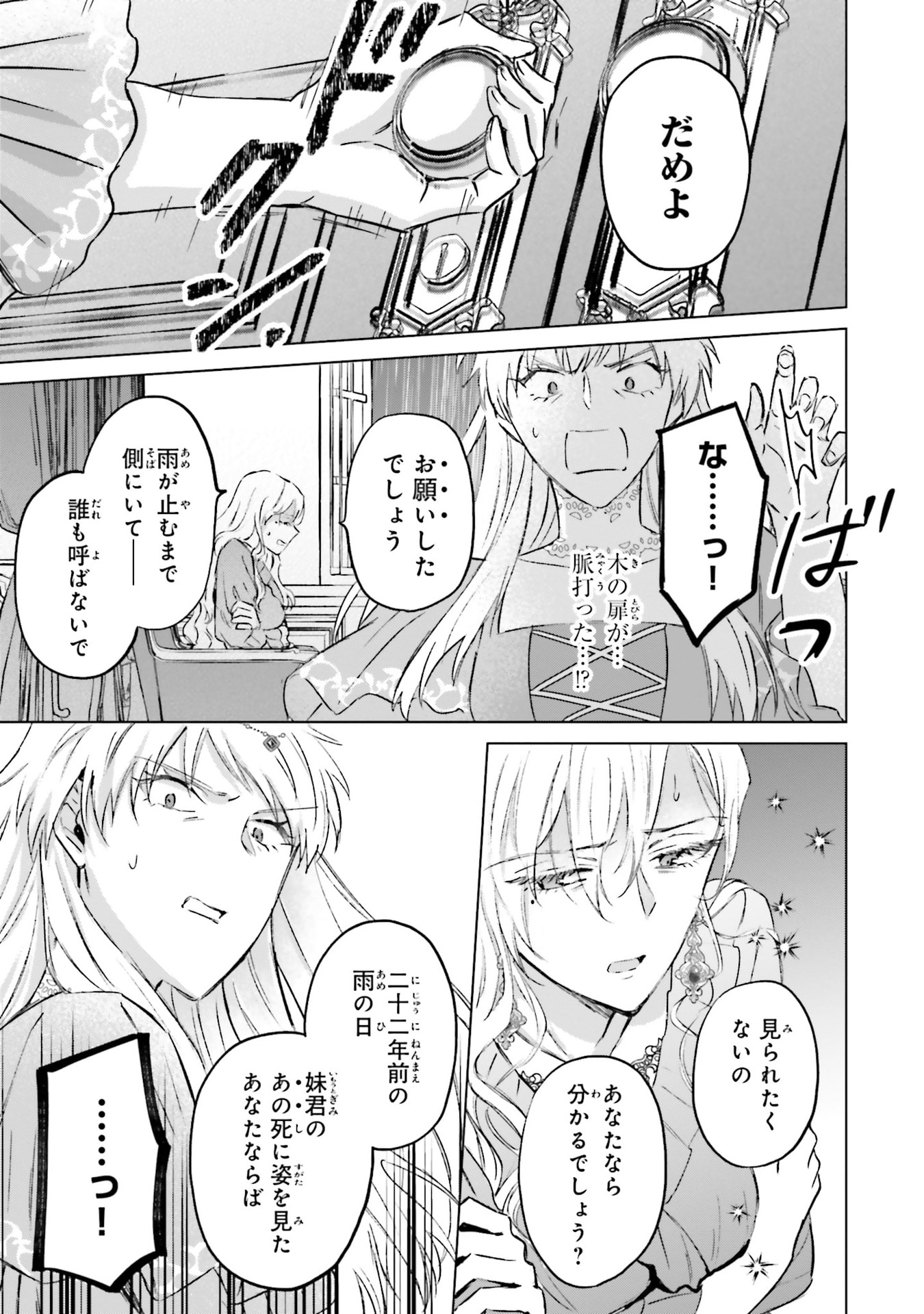 SHABA NO "FUTSUU" WA MUZUKASHII Chapter 63 page 15 - nihonkuni.com